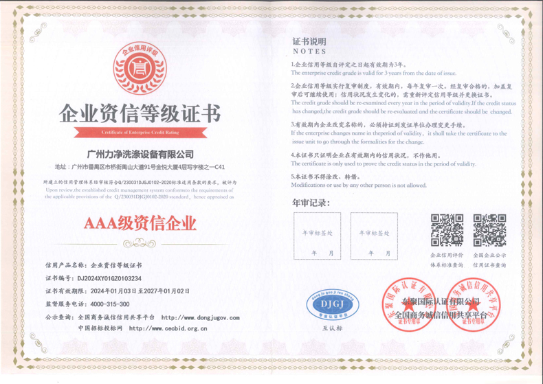 ��I�Y�ŵȼ��C��